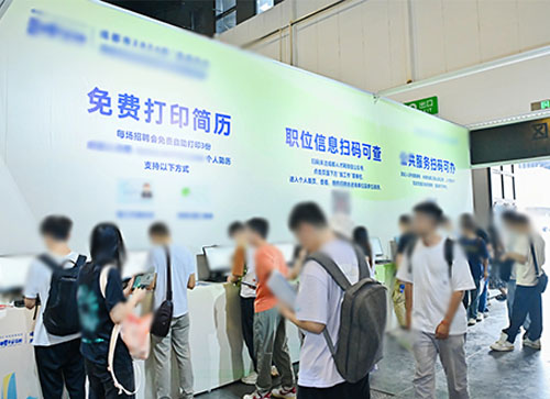 景宁人才招聘会